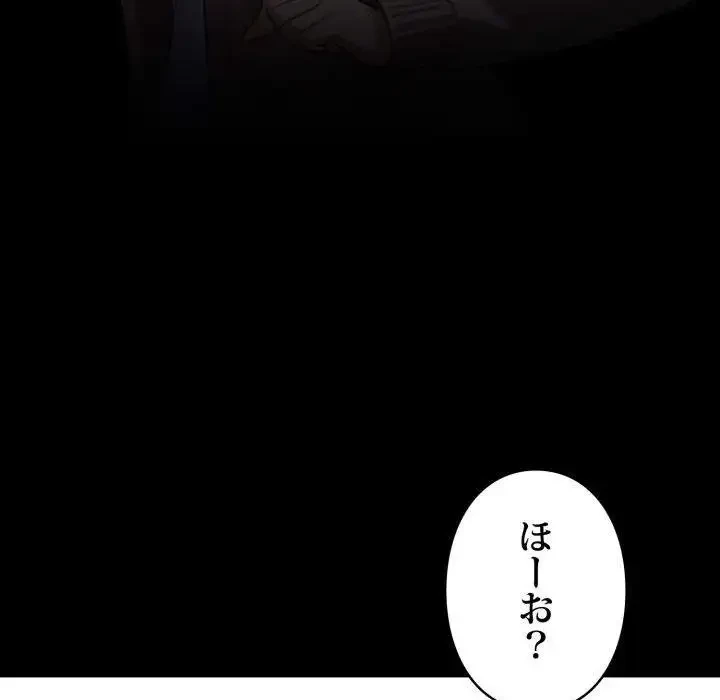 ヤクザが通る 第31話 - 111