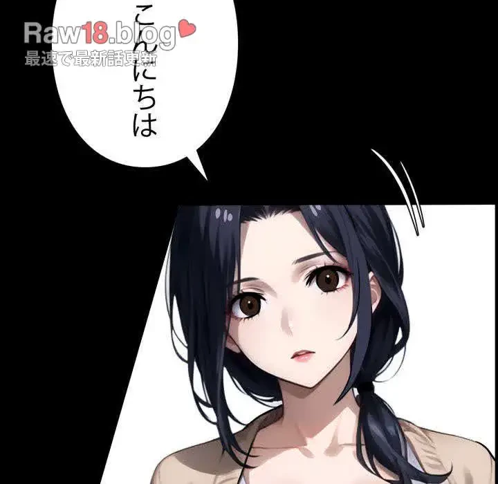 ヤクザが通る 第31話 - 117
