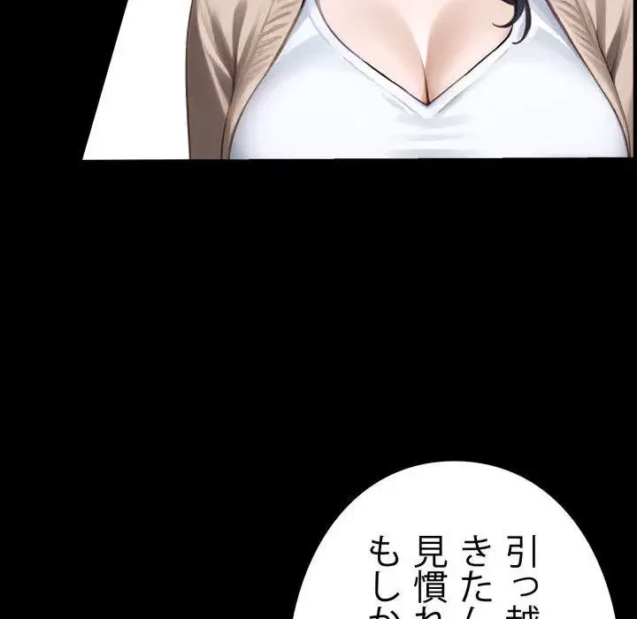 ヤクザが通る 第31話 - 118