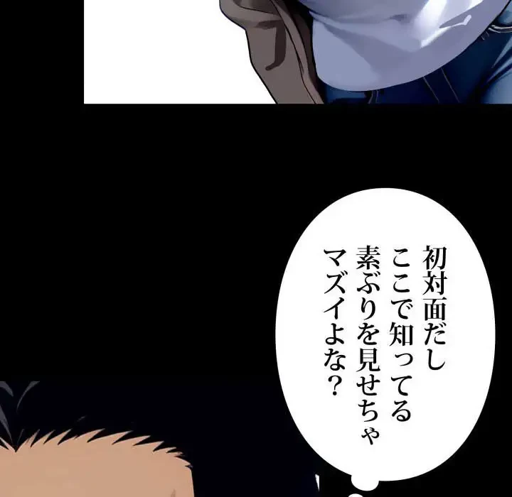 ヤクザが通る 第31話 - 122