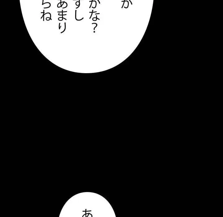 ヤクザが通る 第31話 - 128