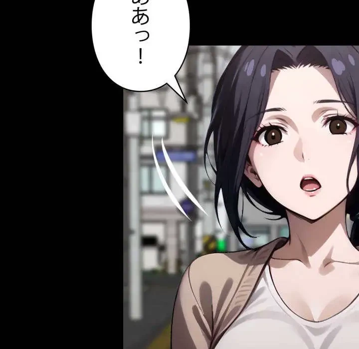 ヤクザが通る 第31話 - 129