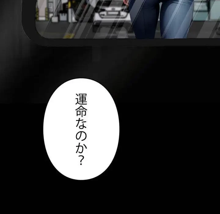 ヤクザが通る 第31話 - 138