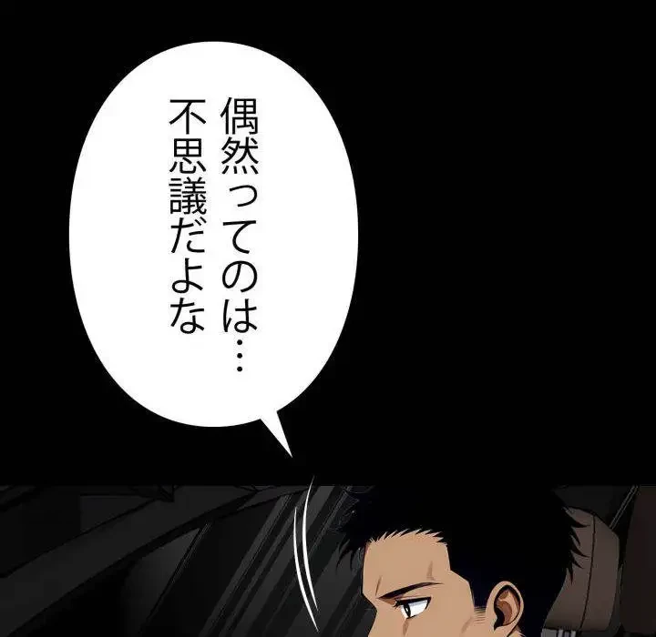 ヤクザが通る 第31話 - 139
