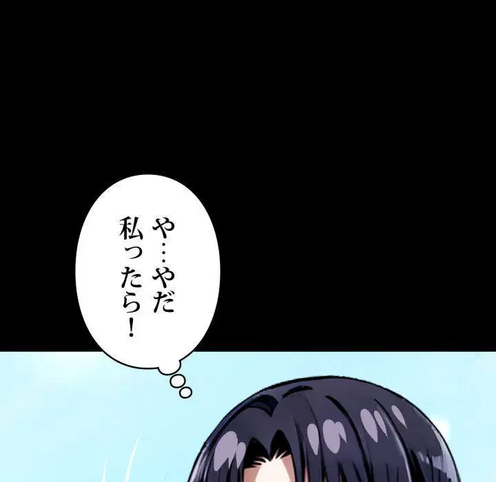 ヤクザが通る 第31話 - 169