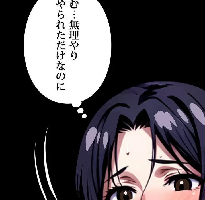 ヤクザが通る 第31話 - 172