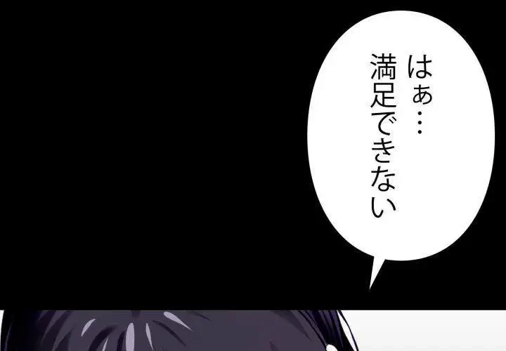 ヤクザが通る 第33話 - 3