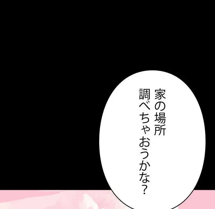 ヤクザが通る 第33話 - 27