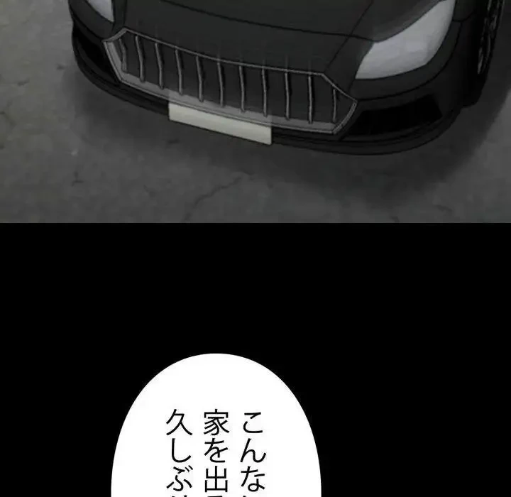 ヤクザが通る 第33話 - 38