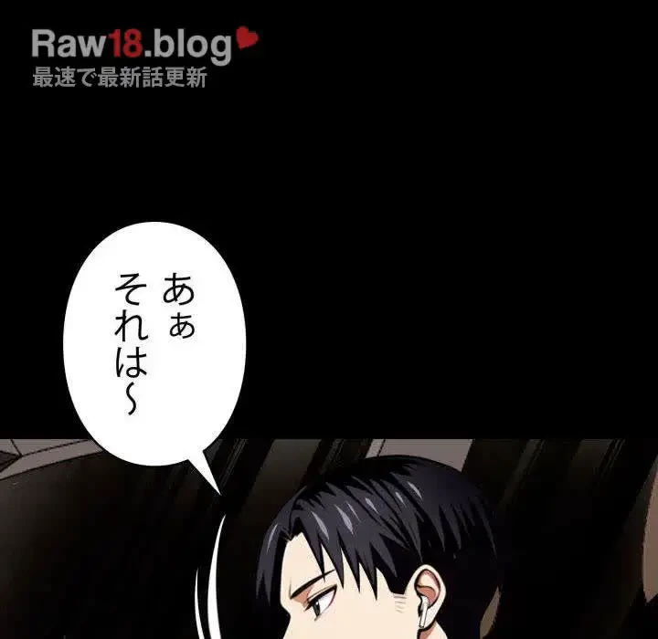 ヤクザが通る 第33話 - 67