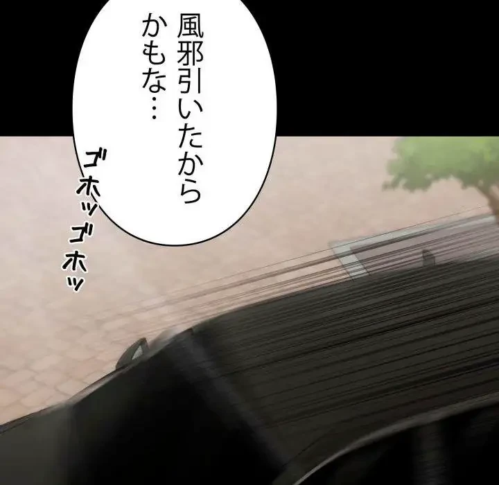 ヤクザが通る 第33話 - 78