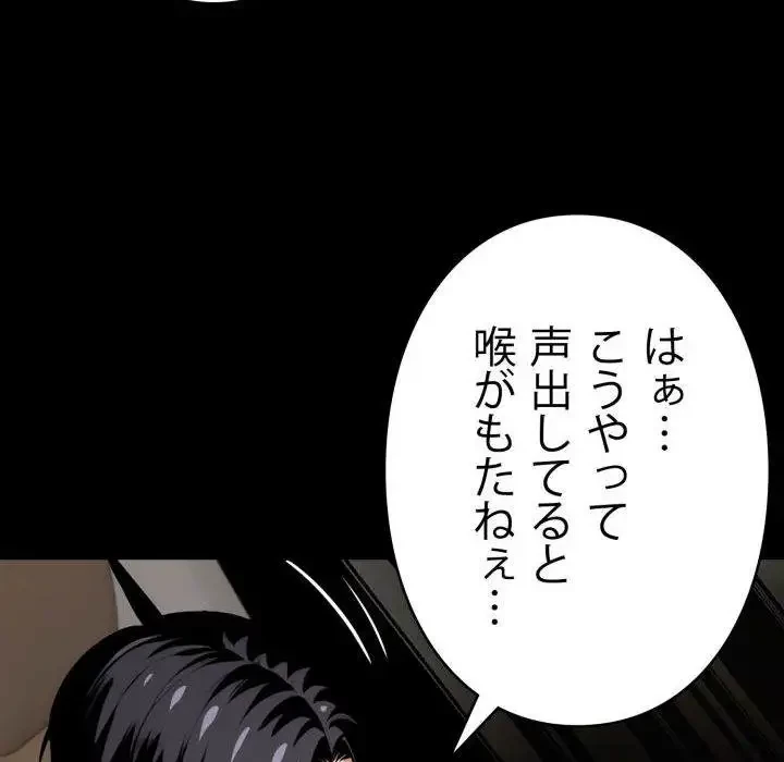 ヤクザが通る 第33話 - 82