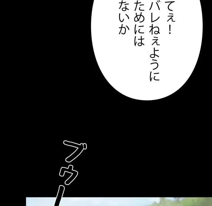 ヤクザが通る 第33話 - 84