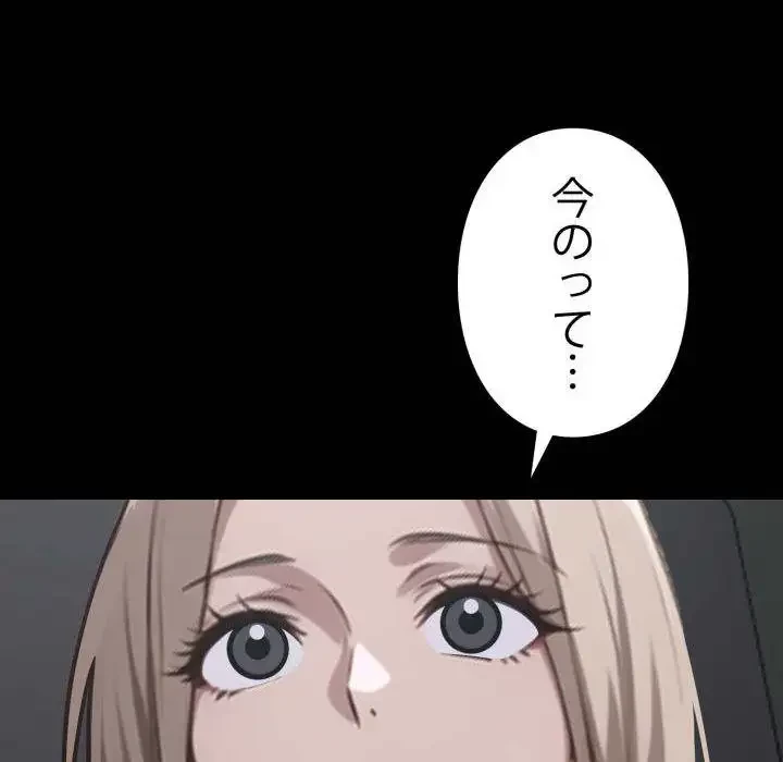 ヤクザが通る 第33話 - 89
