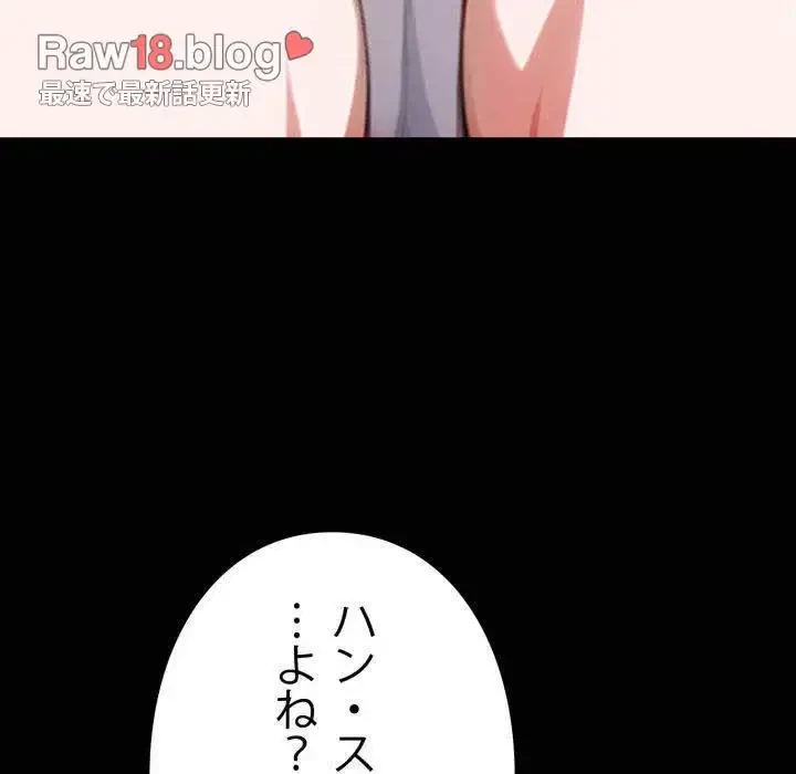 ヤクザが通る 第33話 - 92