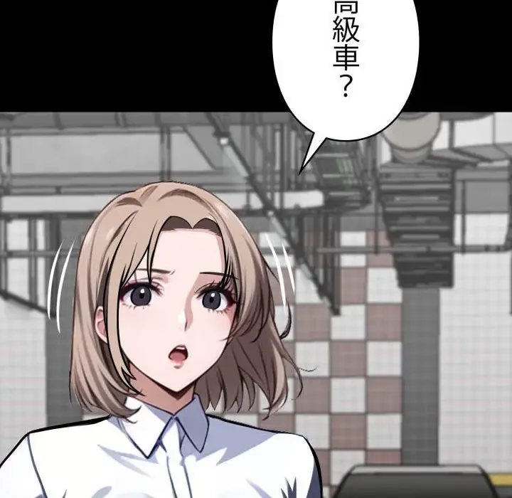 ヤクザが通る 第33話 - 111