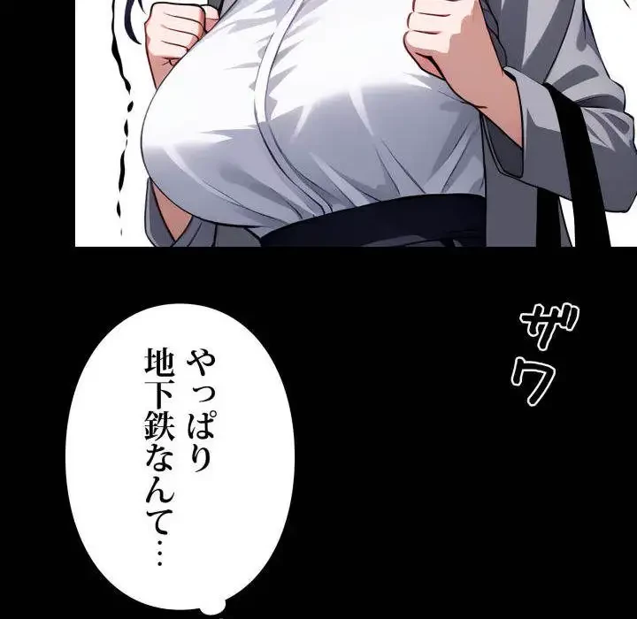 ヤクザが通る 第33話 - 139