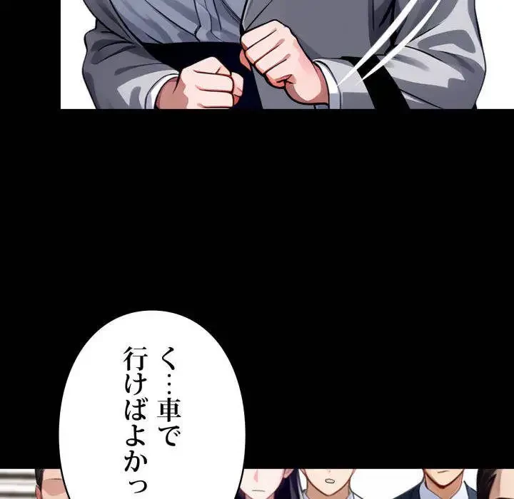 ヤクザが通る 第33話 - 141