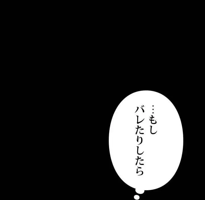 ヤクザが通る 第33話 - 152