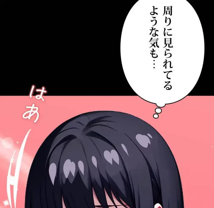 ヤクザが通る 第33話 - 165