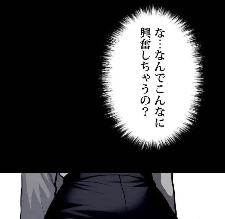ヤクザが通る 第33話 - 172