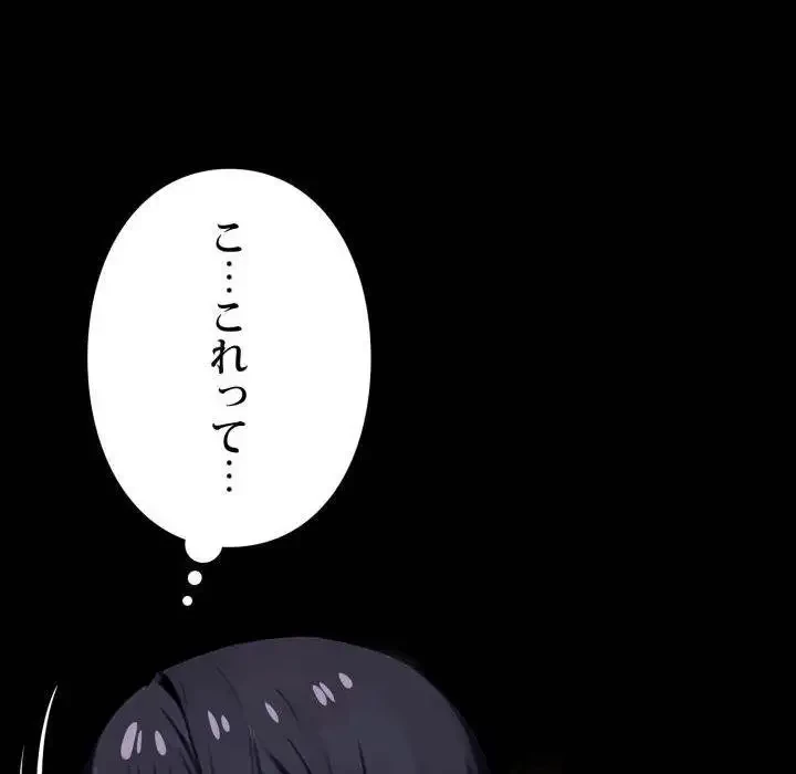 ヤクザが通る 第33話 - 198