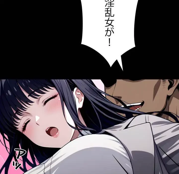 ヤクザが通る 第33話 - 247