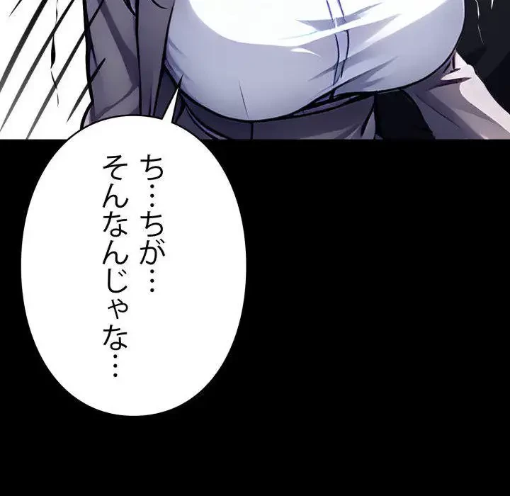 ヤクザが通る 第34話 - 18