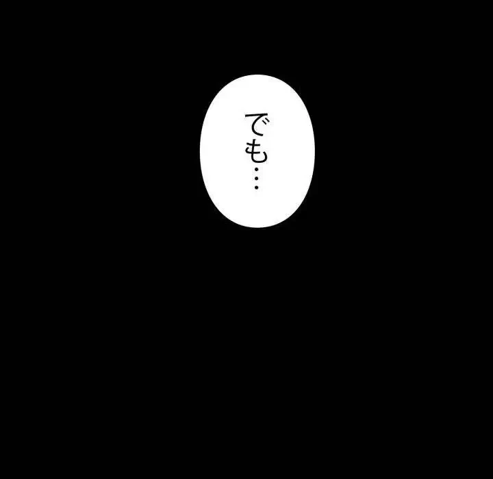ヤクザが通る 第34話 - 19
