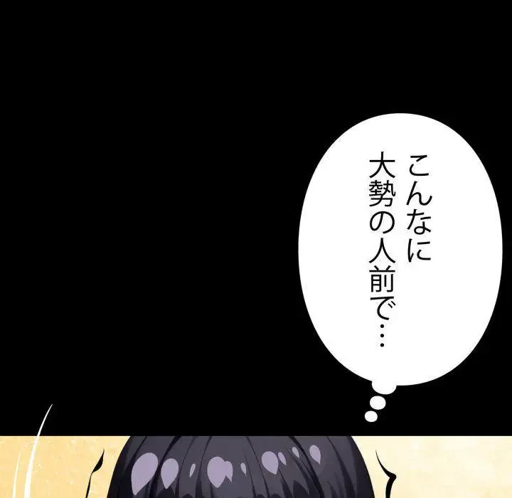 ヤクザが通る 第34話 - 46