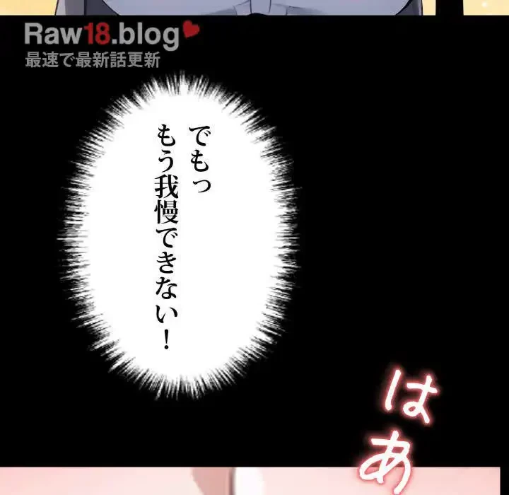 ヤクザが通る 第34話 - 48