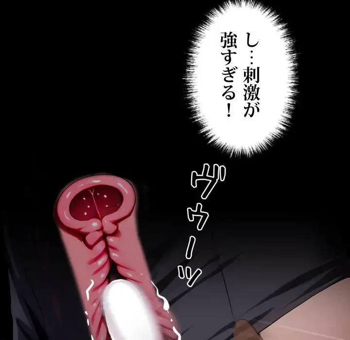ヤクザが通る 第34話 - 50