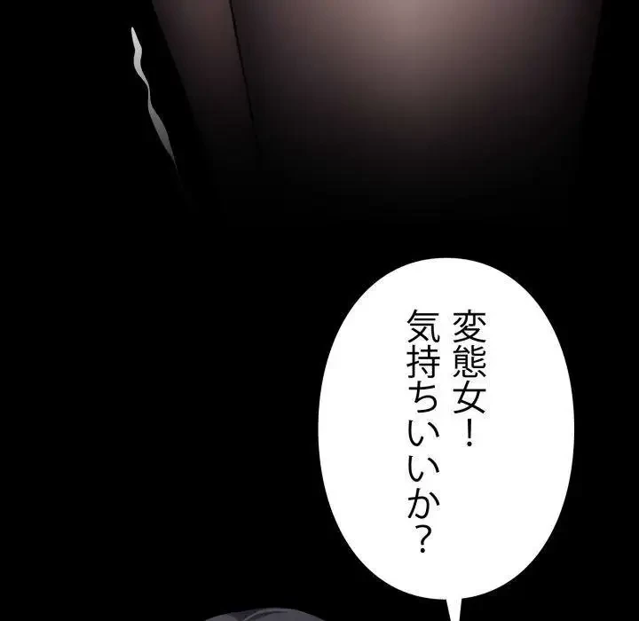 ヤクザが通る 第34話 - 52