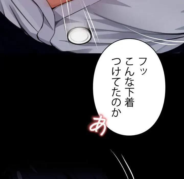 ヤクザが通る 第34話 - 112