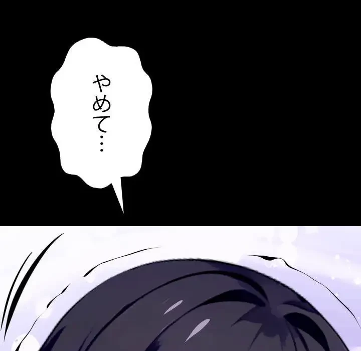 ヤクザが通る 第34話 - 116