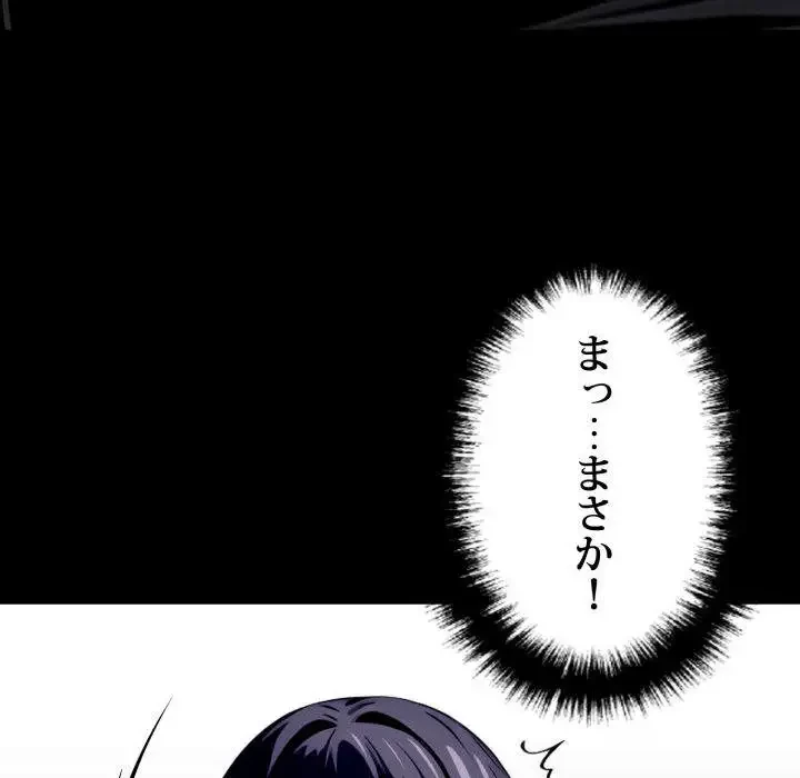 ヤクザが通る 第34話 - 170
