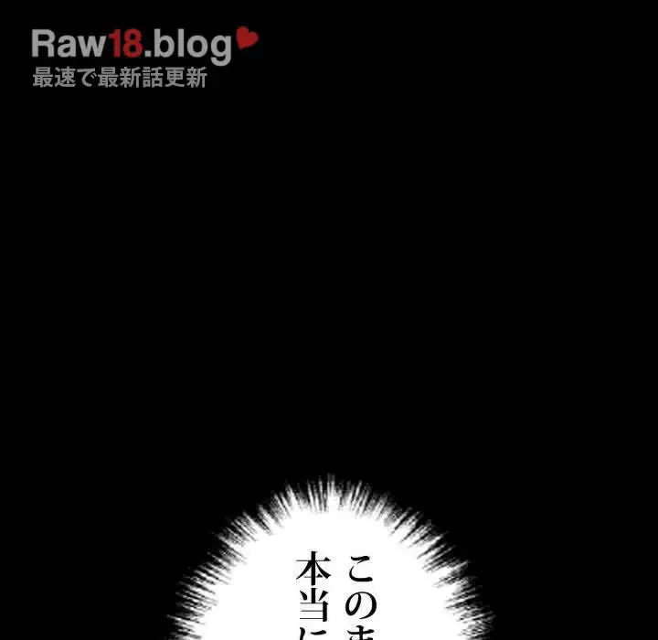ヤクザが通る 第34話 - 211
