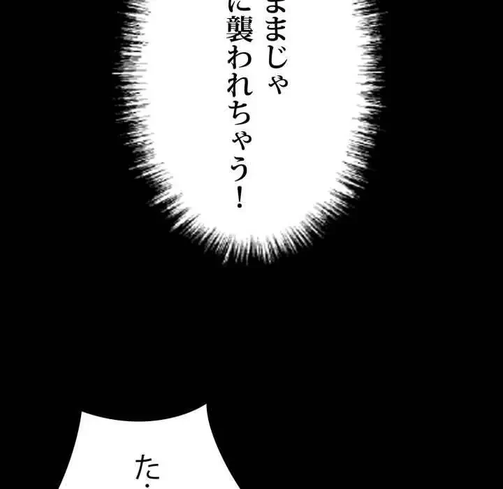 ヤクザが通る 第34話 - 212
