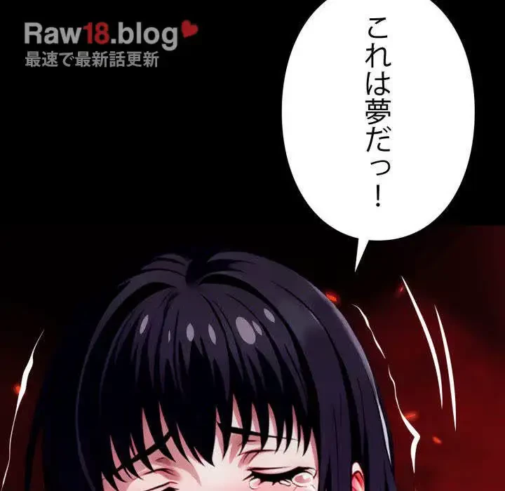 ヤクザが通る 第34話 - 237