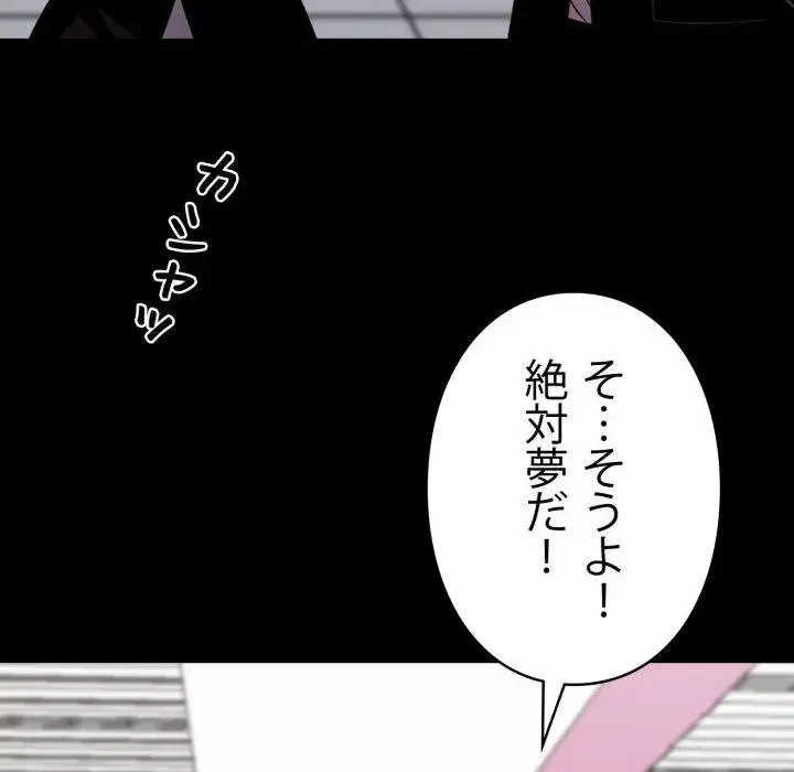 ヤクザが通る 第34話 - 241