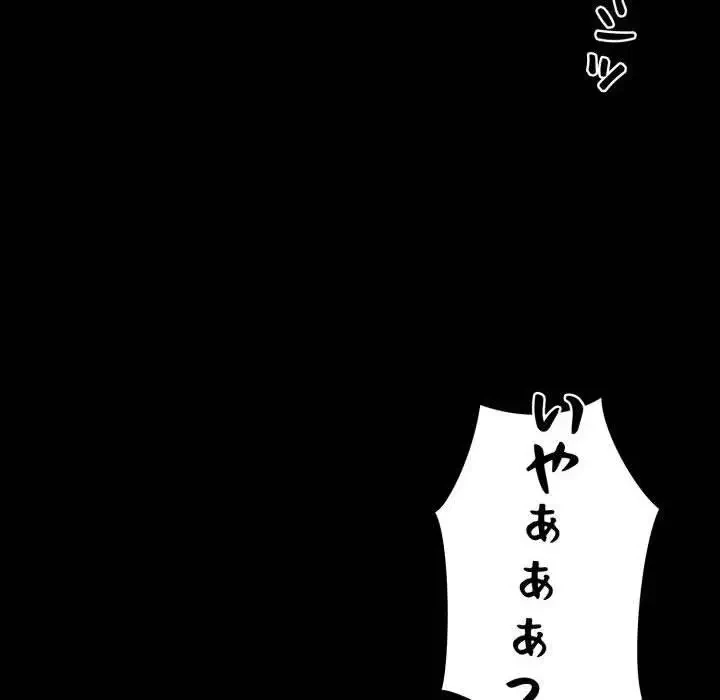 ヤクザが通る 第34話 - 265