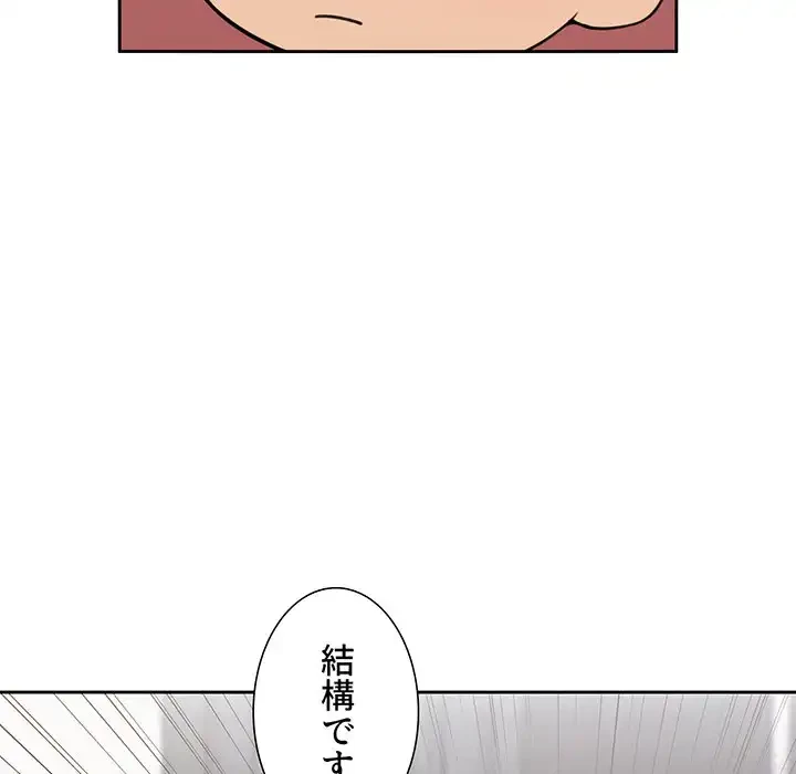 ライブ配信で会いましょう 第11話 - 10
