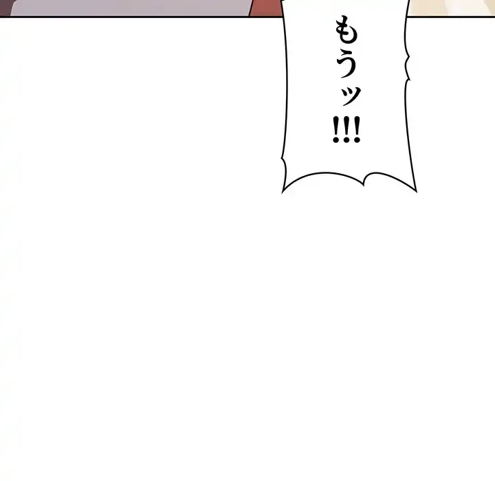 ライブ配信で会いましょう 第11話 - 12