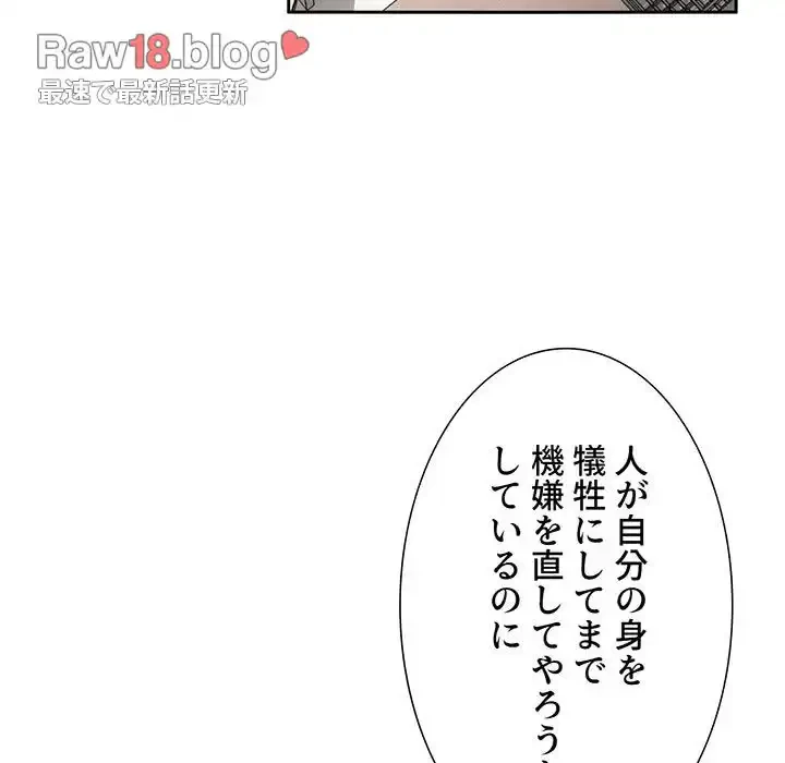 ライブ配信で会いましょう 第11話 - 17