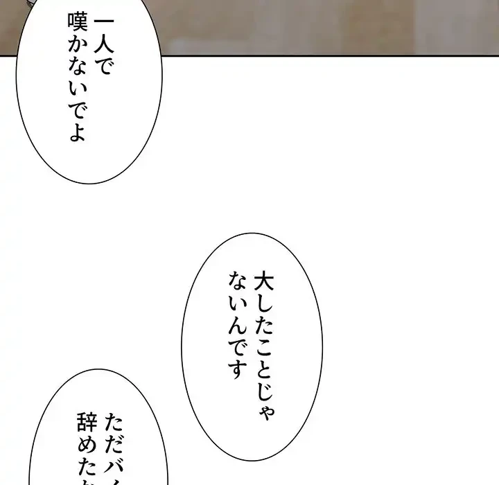 ライブ配信で会いましょう 第11話 - 20