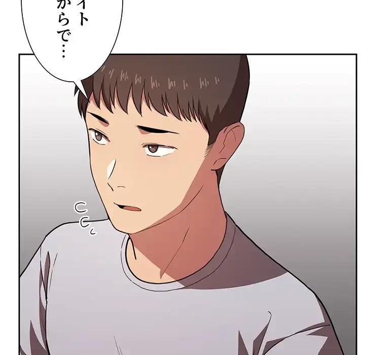 ライブ配信で会いましょう 第11話 - 21