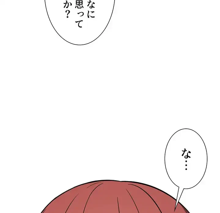 ライブ配信で会いましょう 第11話 - 24