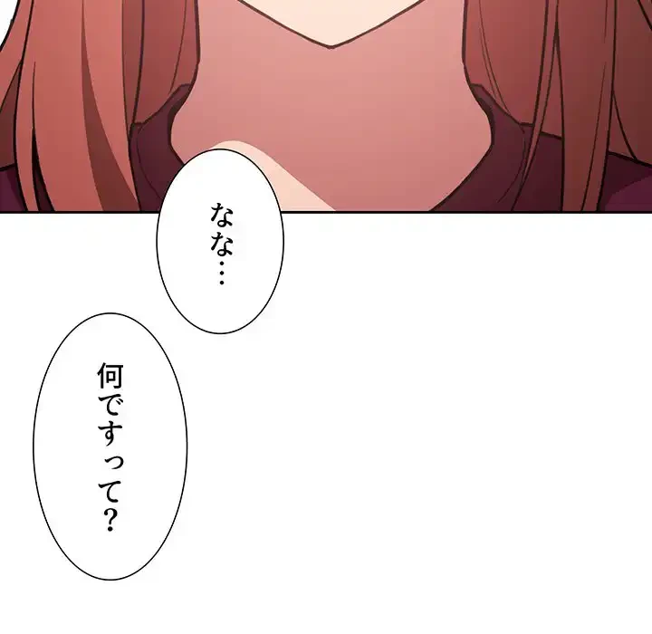 ライブ配信で会いましょう 第11話 - 26