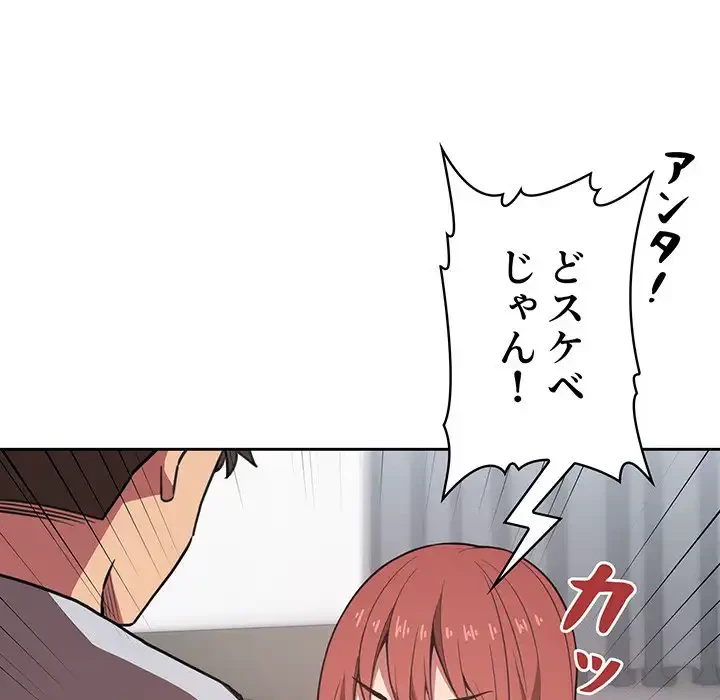 ライブ配信で会いましょう 第11話 - 27