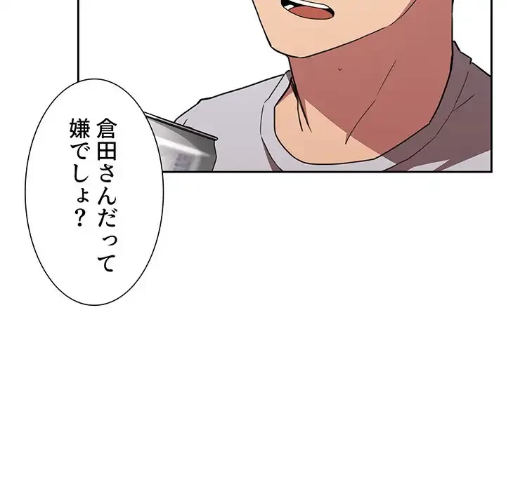 ライブ配信で会いましょう 第11話 - 34